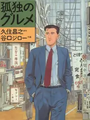 城市漫游者旅行观察综艺封面