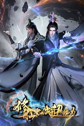 长夜将明末世生存国漫封面